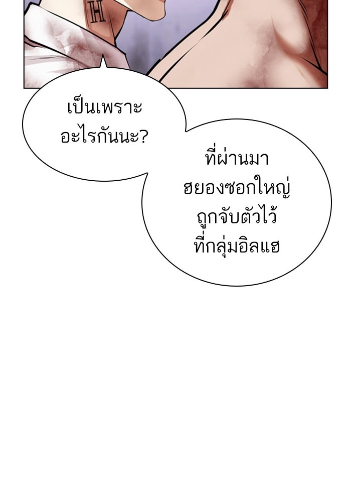 LOOKISM - หน้า 76