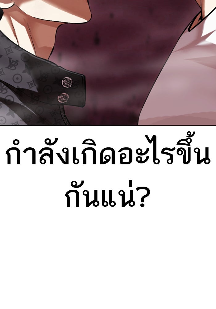 LOOKISM - หน้า 8
