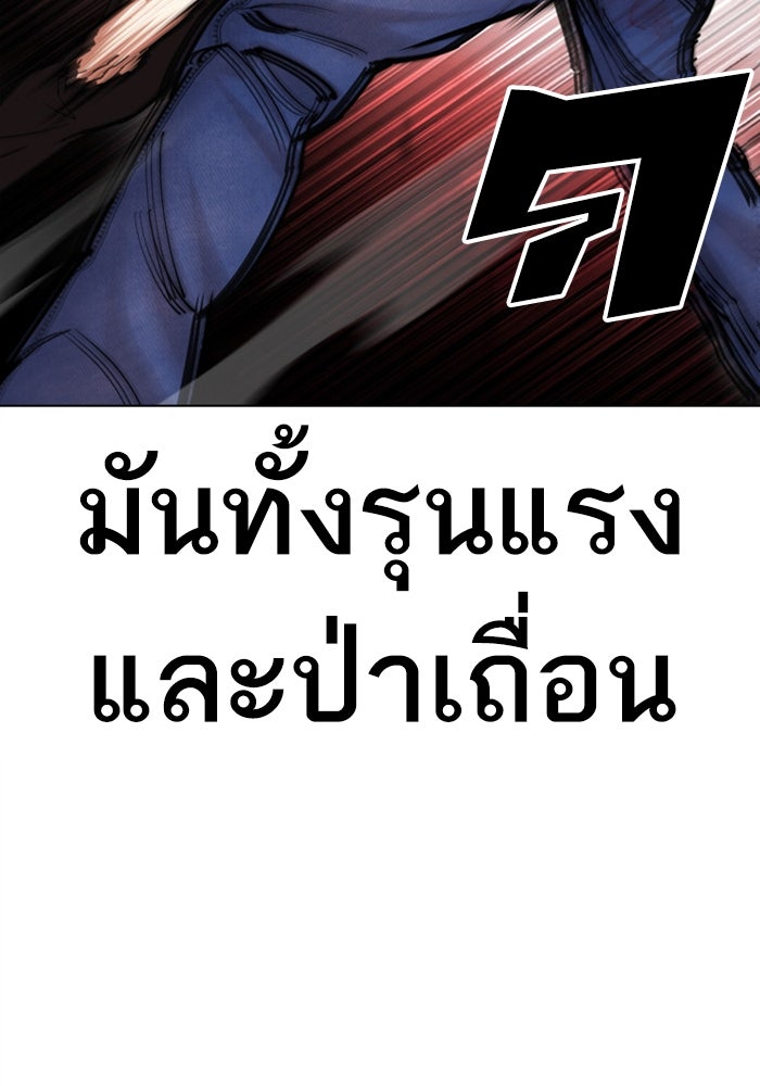 LOOKISM - หน้า 86