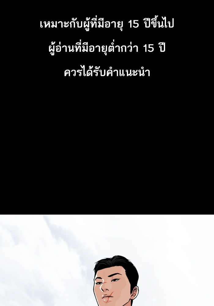 LOOKISM - หน้า 1