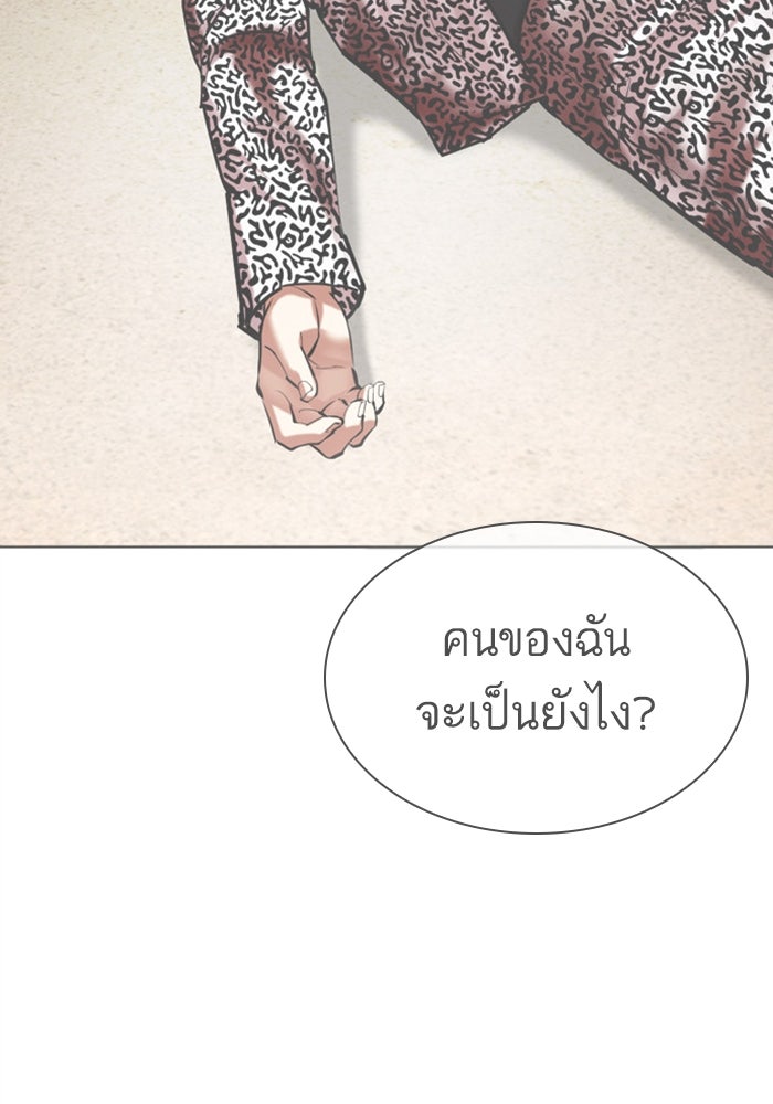 LOOKISM - หน้า 105