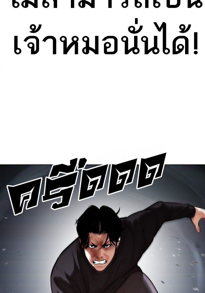 LOOKISM - หน้า 118