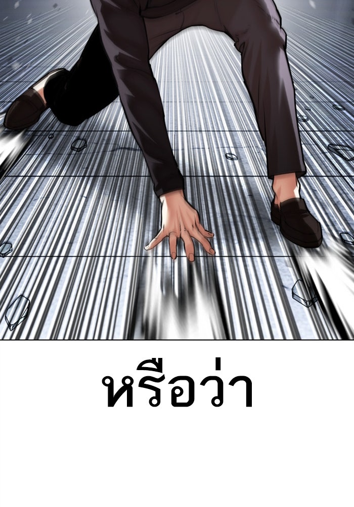 LOOKISM - หน้า 119