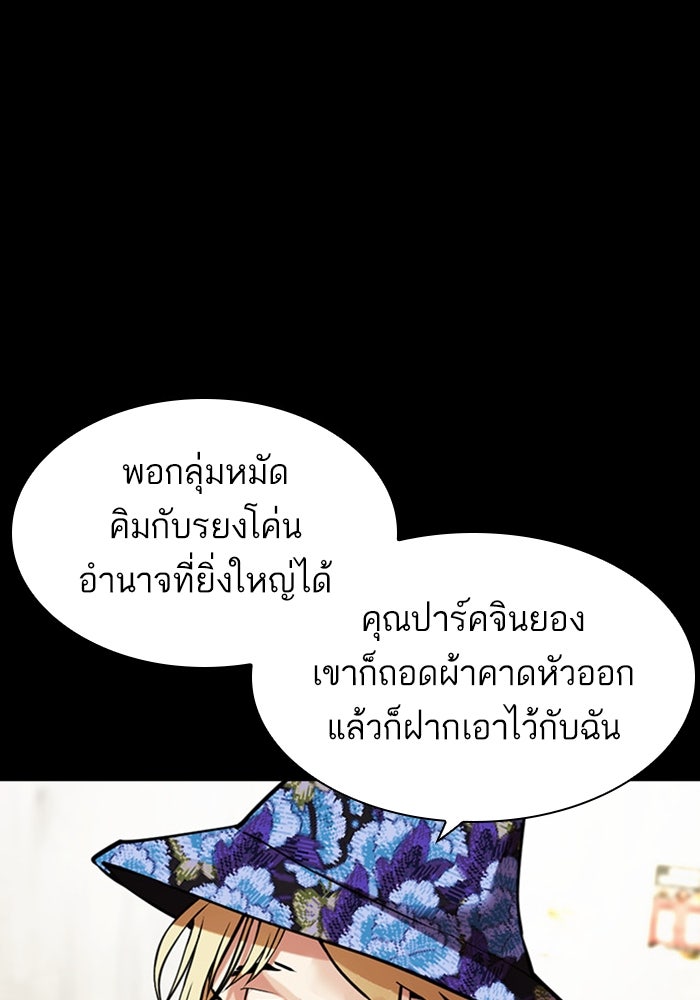 LOOKISM - หน้า 12