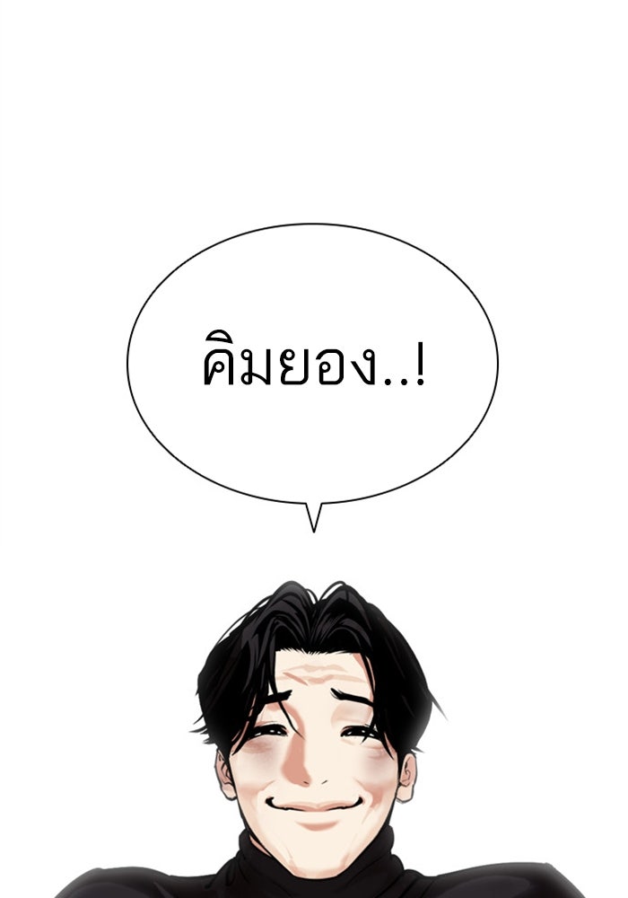 LOOKISM - หน้า 134
