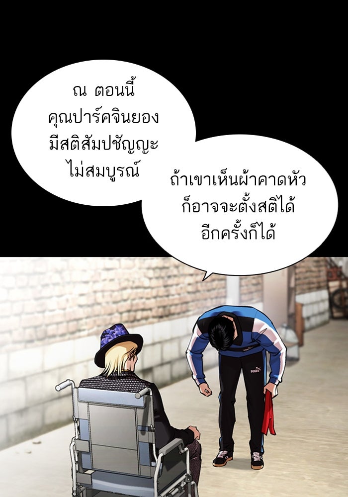 LOOKISM - หน้า 14