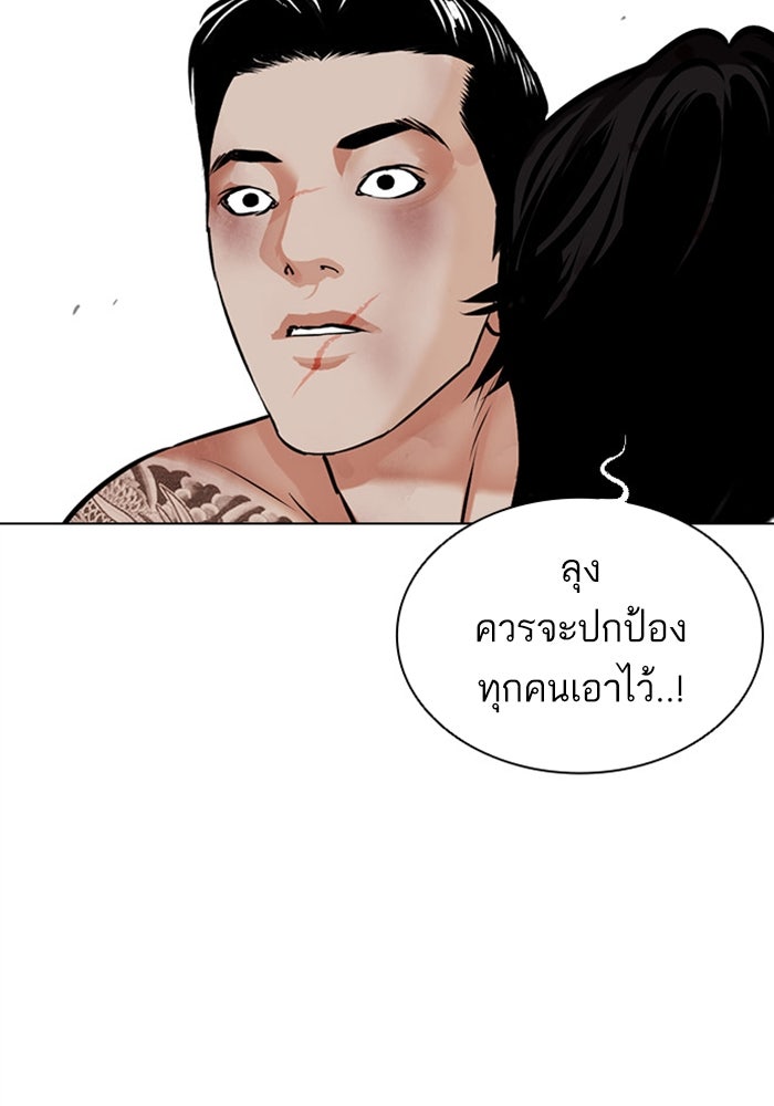 LOOKISM - หน้า 146