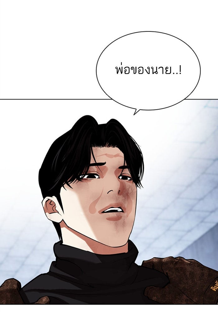 LOOKISM - หน้า 152