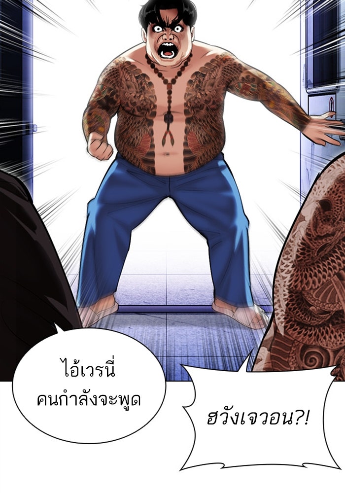 LOOKISM - หน้า 154