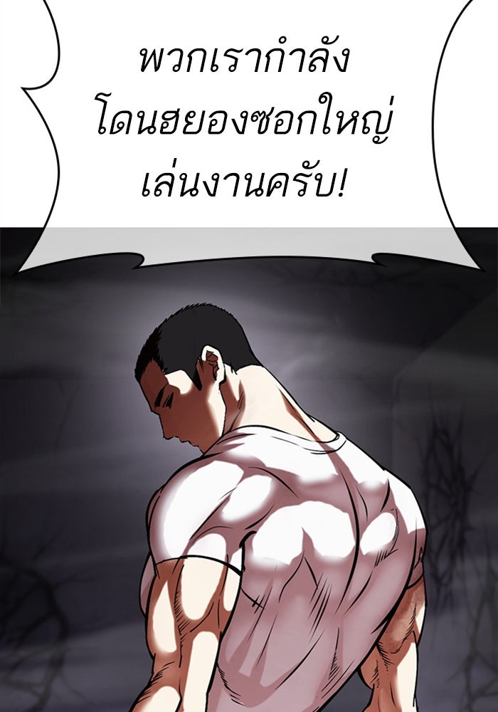 LOOKISM - หน้า 161