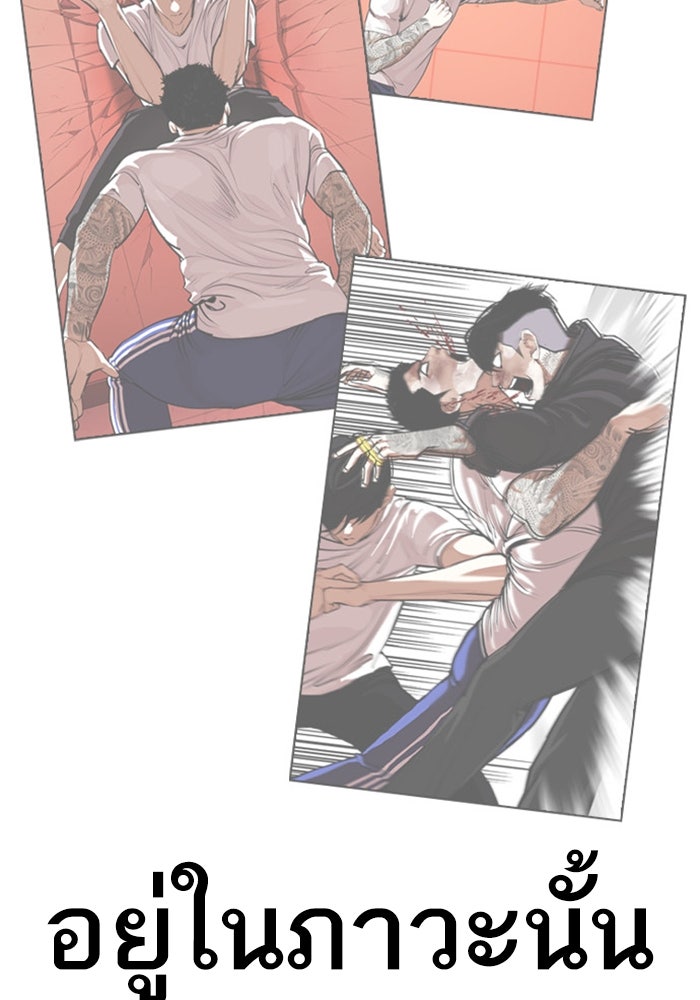 LOOKISM - หน้า 166