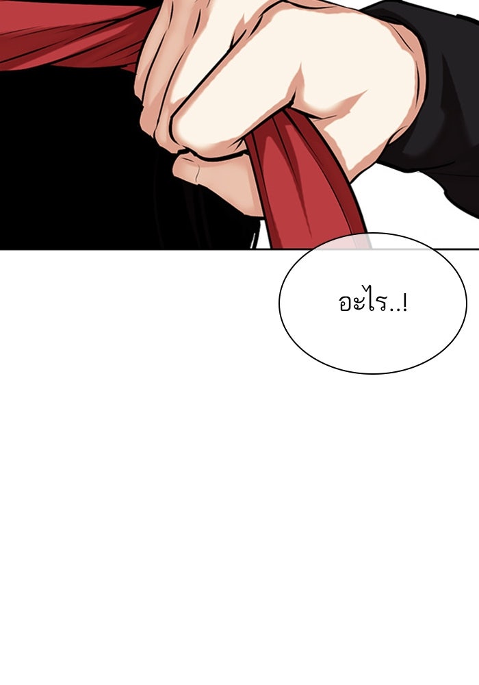 LOOKISM - หน้า 176