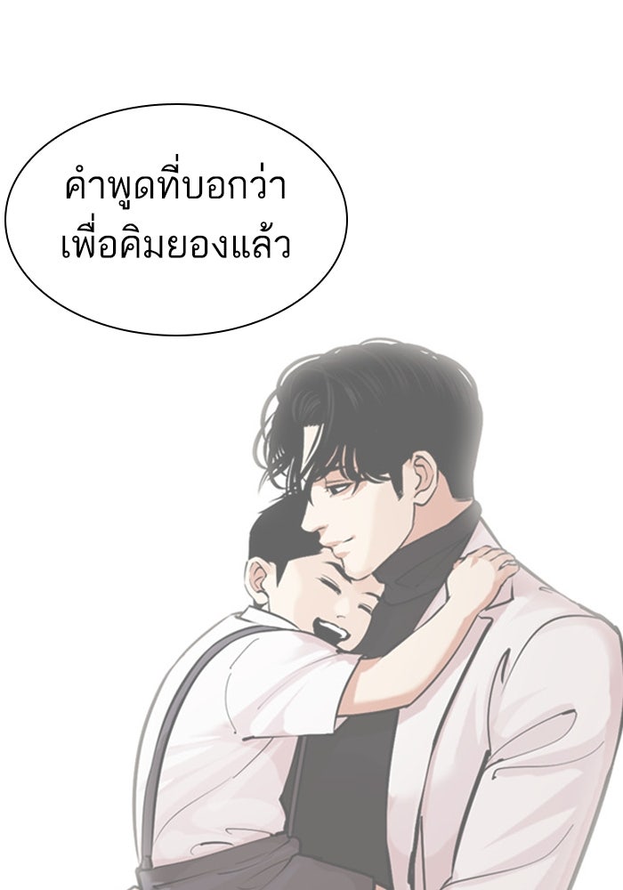 LOOKISM - หน้า 177