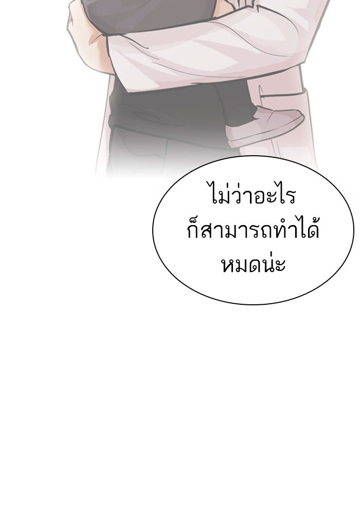 LOOKISM - หน้า 178