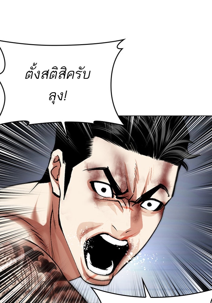 LOOKISM - หน้า 22