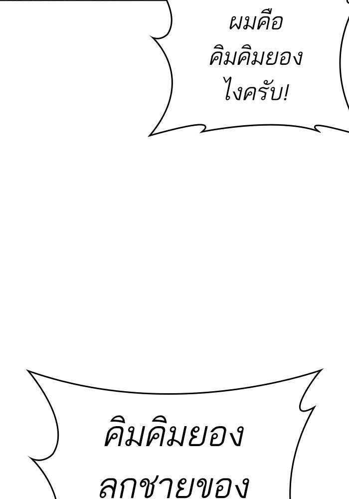 LOOKISM - หน้า 23