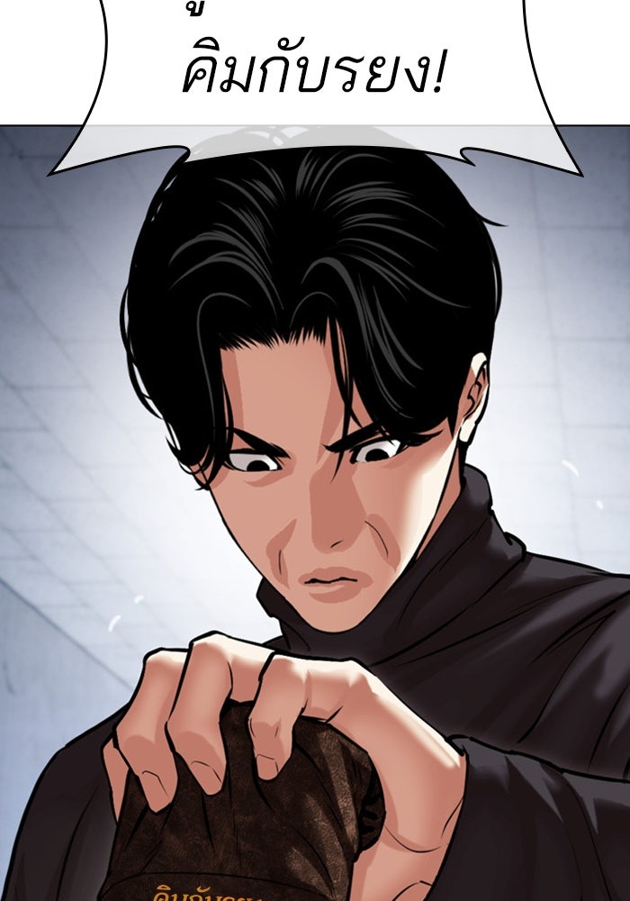 LOOKISM - หน้า 24