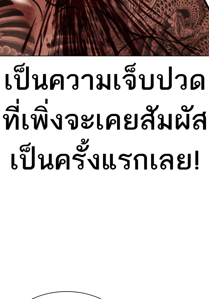 LOOKISM - หน้า 32