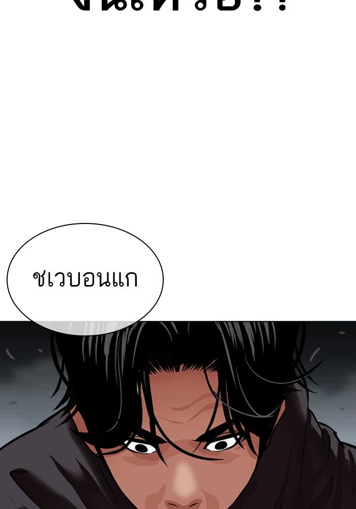 LOOKISM - หน้า 39