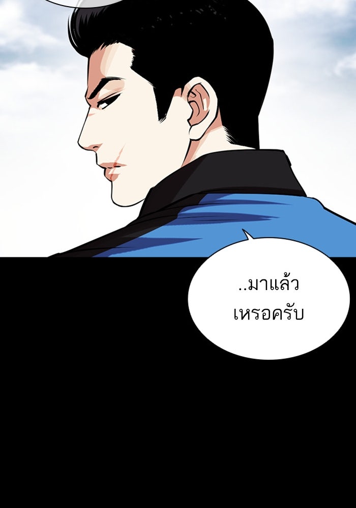 LOOKISM - หน้า 4