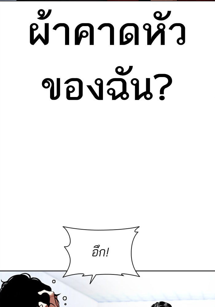 LOOKISM - หน้า 48