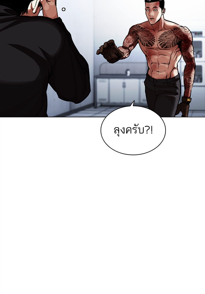 LOOKISM - หน้า 49