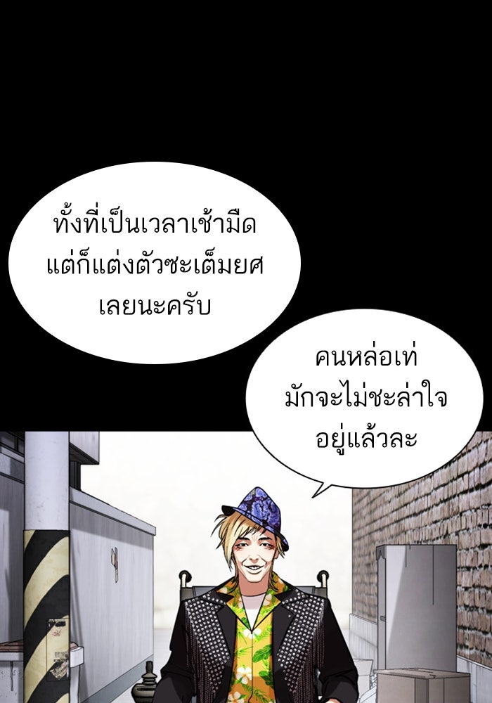 LOOKISM - หน้า 5