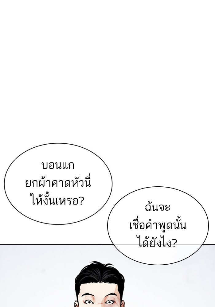 LOOKISM - หน้า 58