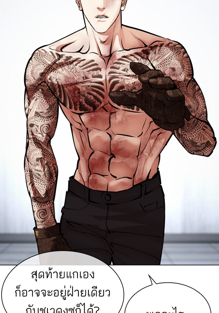 LOOKISM - หน้า 59