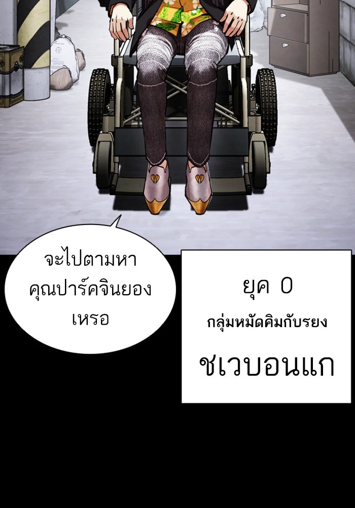 LOOKISM - หน้า 6