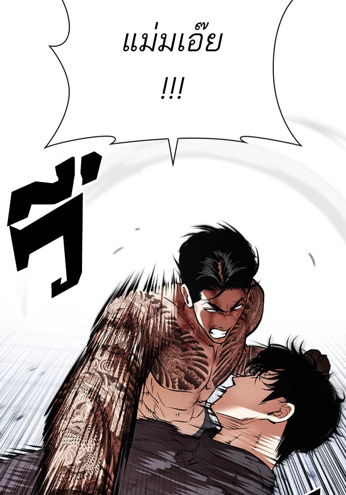LOOKISM - หน้า 69
