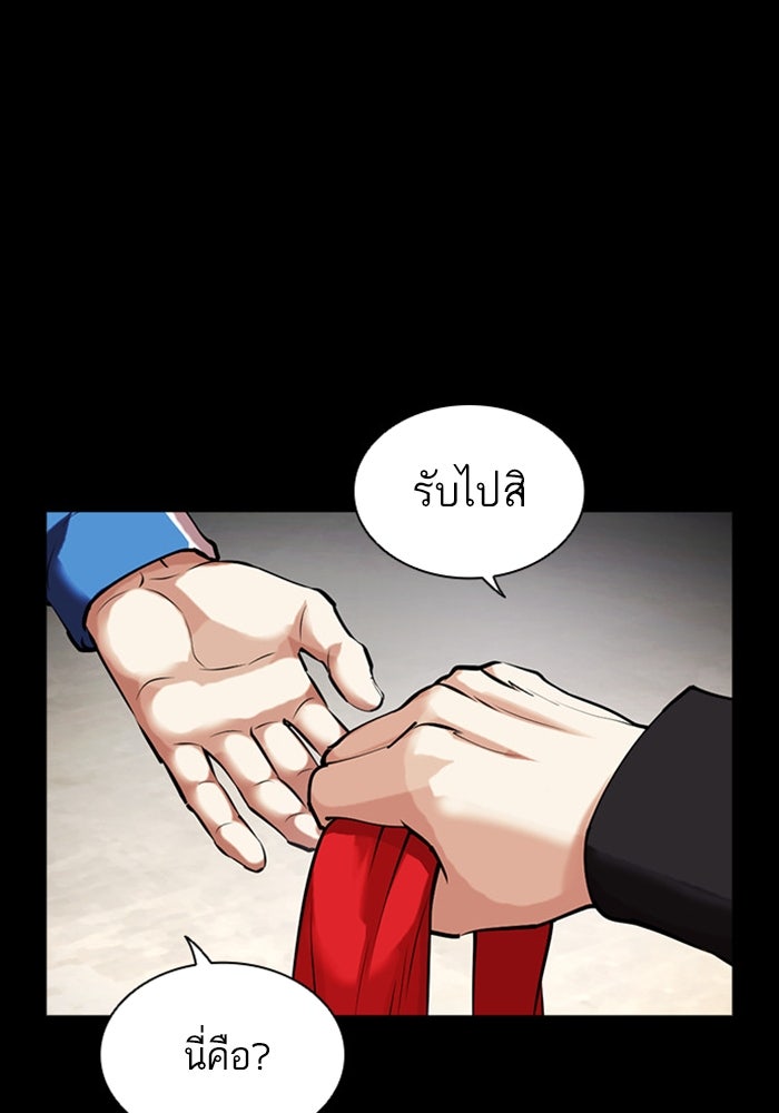 LOOKISM - หน้า 7