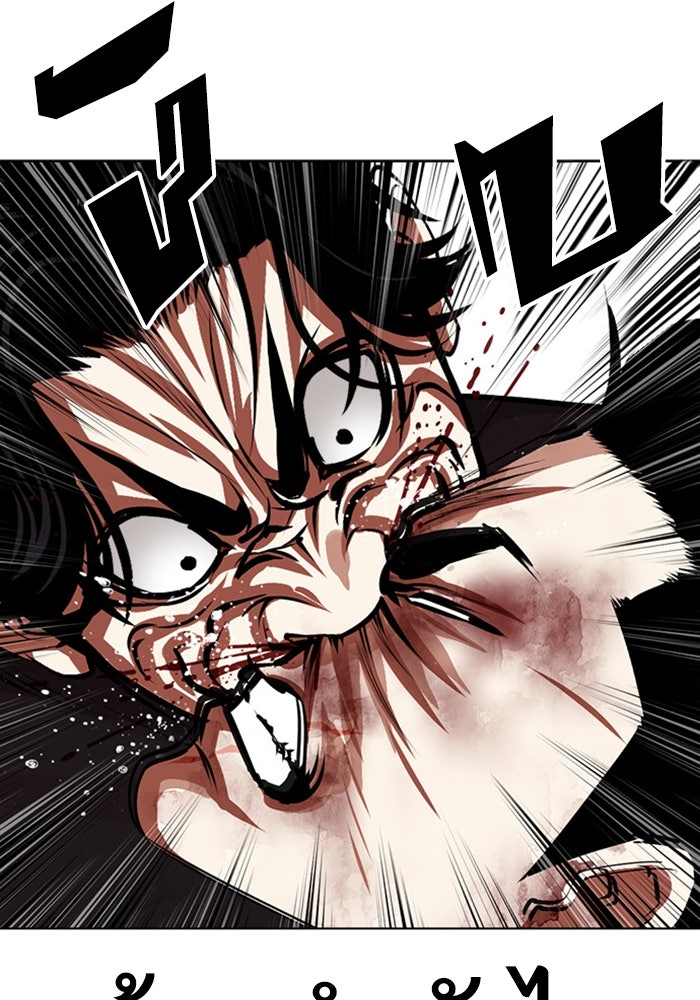 LOOKISM - หน้า 71