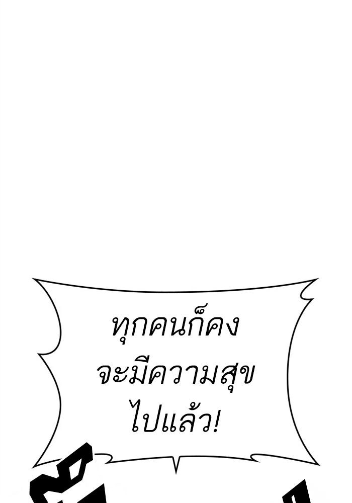 LOOKISM - หน้า 84