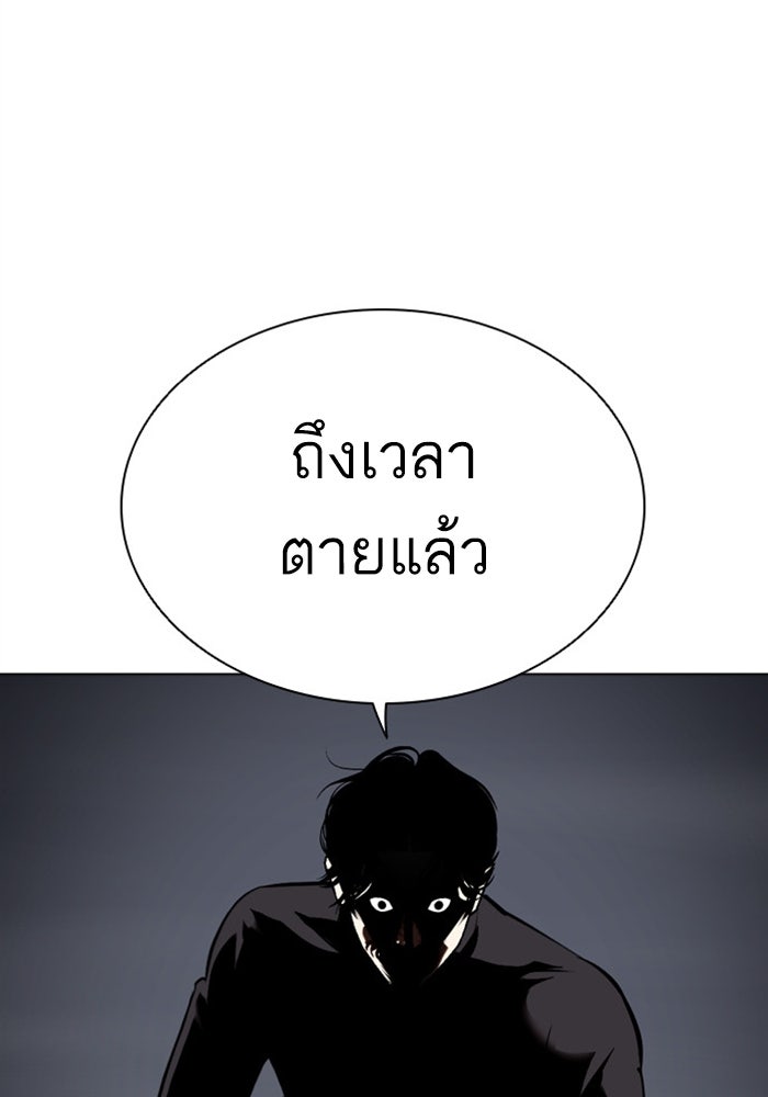 LOOKISM - หน้า 89