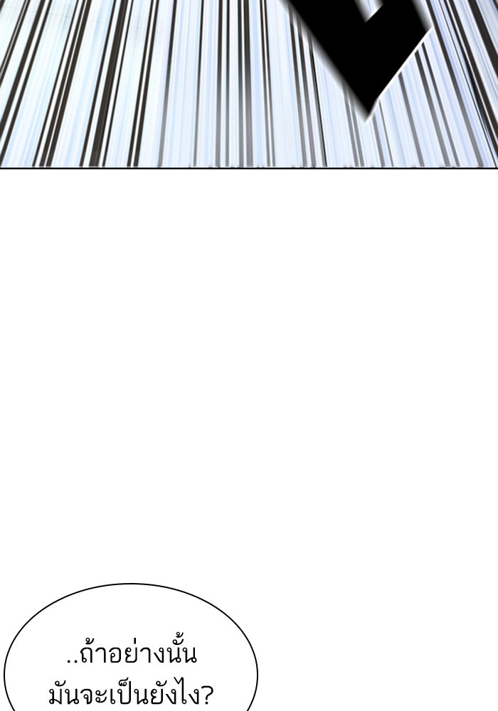 LOOKISM - หน้า 97