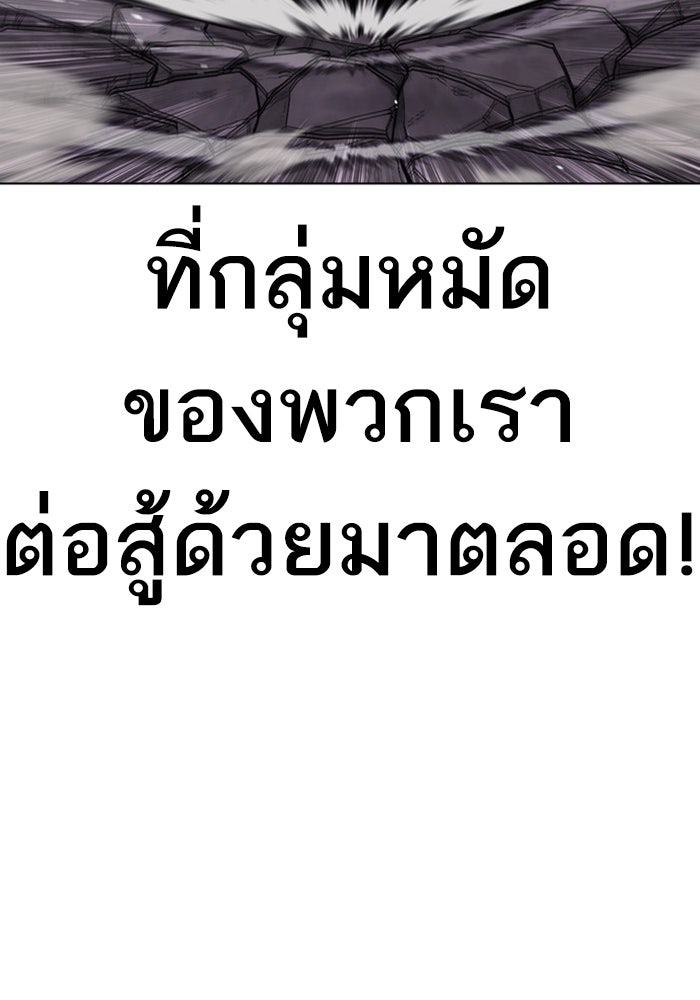 LOOKISM - หน้า 103