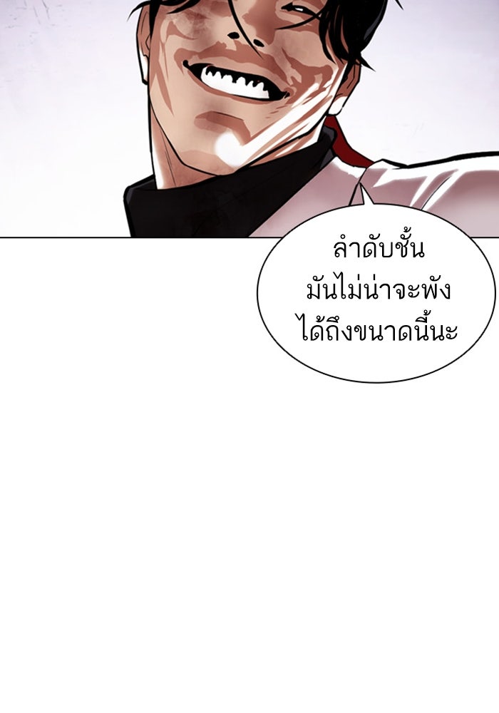 LOOKISM - หน้า 113