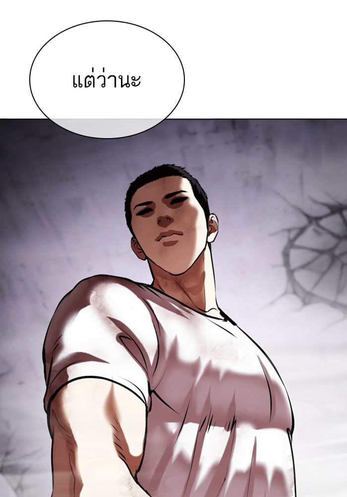 LOOKISM - หน้า 116