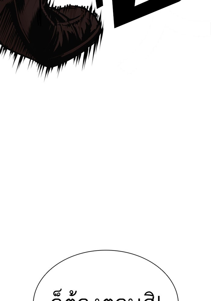 LOOKISM - หน้า 126