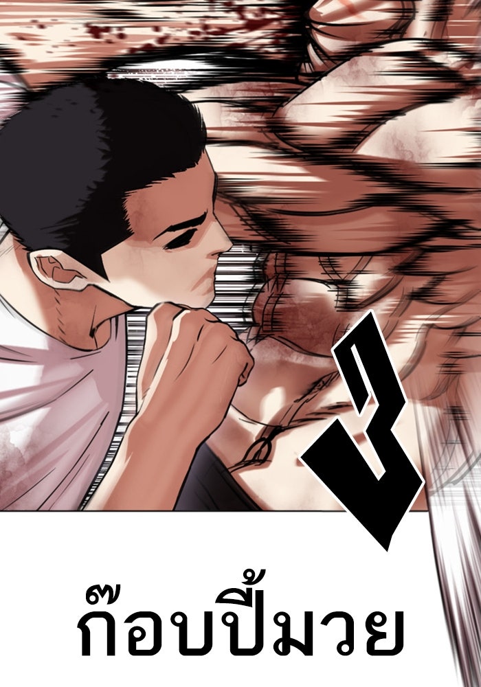 LOOKISM - หน้า 13