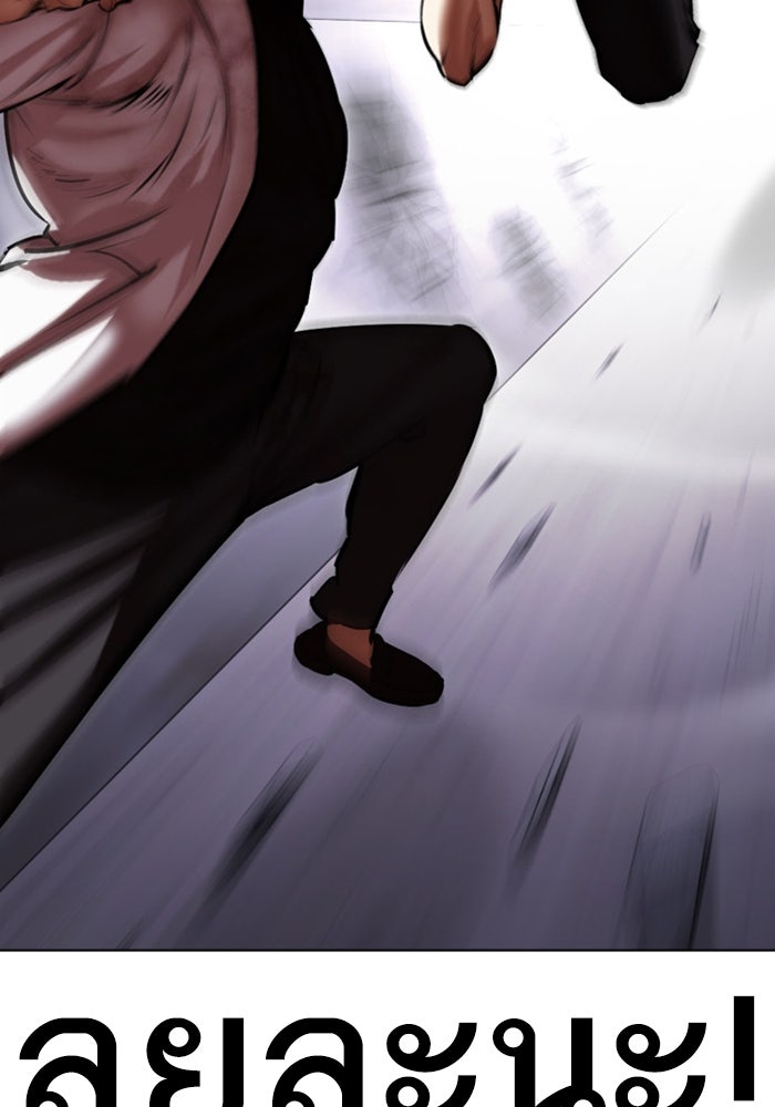 LOOKISM - หน้า 134