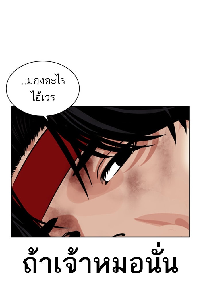LOOKISM - หน้า 142