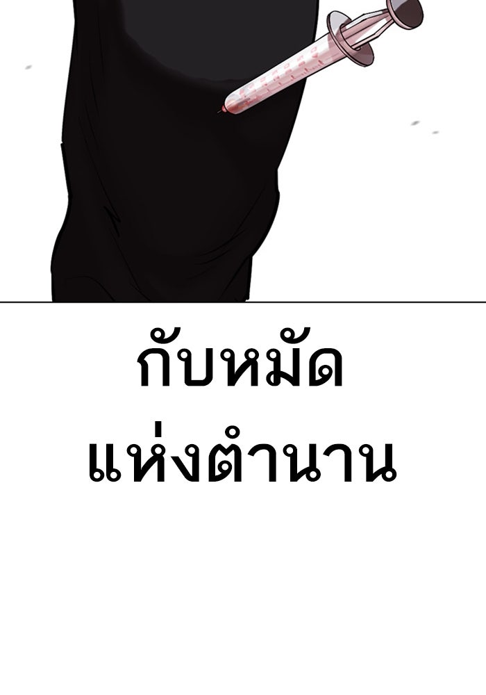 LOOKISM - หน้า 145