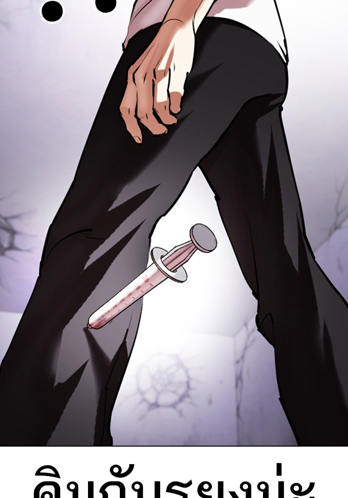 LOOKISM - หน้า 147
