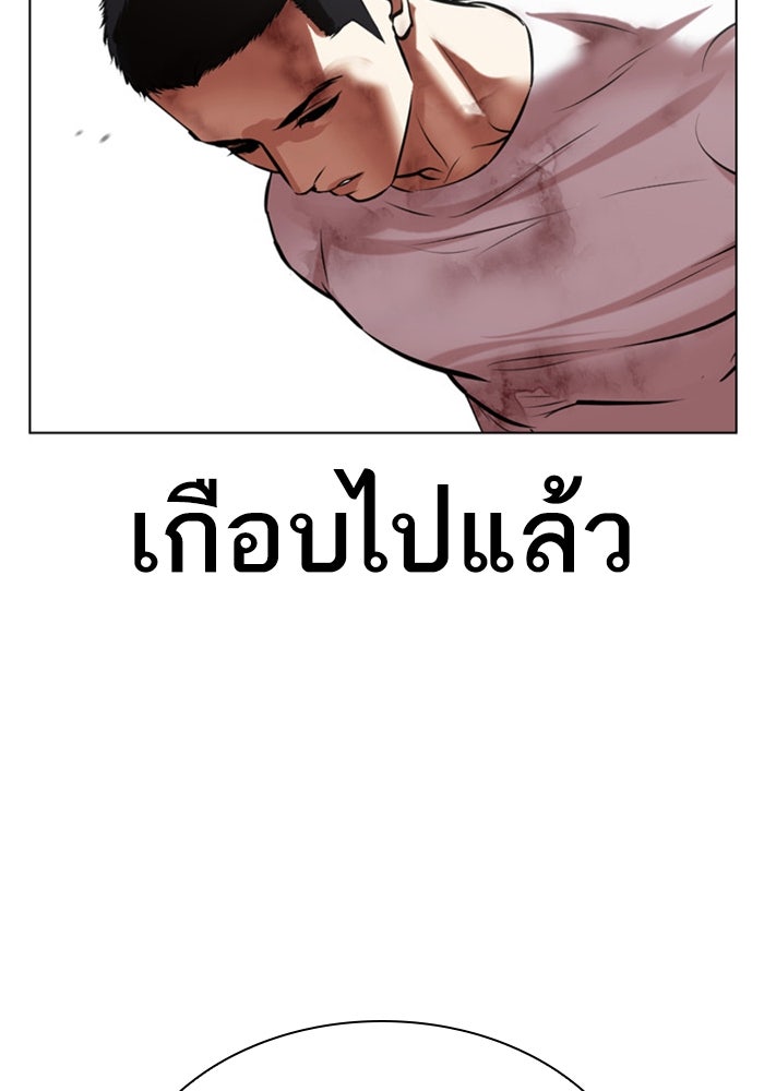 LOOKISM - หน้า 149