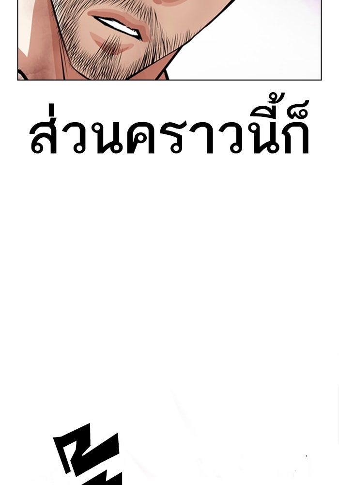 LOOKISM - หน้า 17