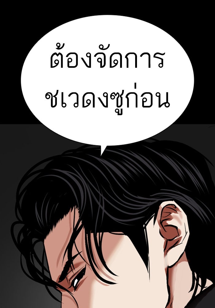 LOOKISM - หน้า 170