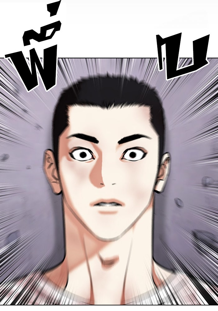 LOOKISM - หน้า 175