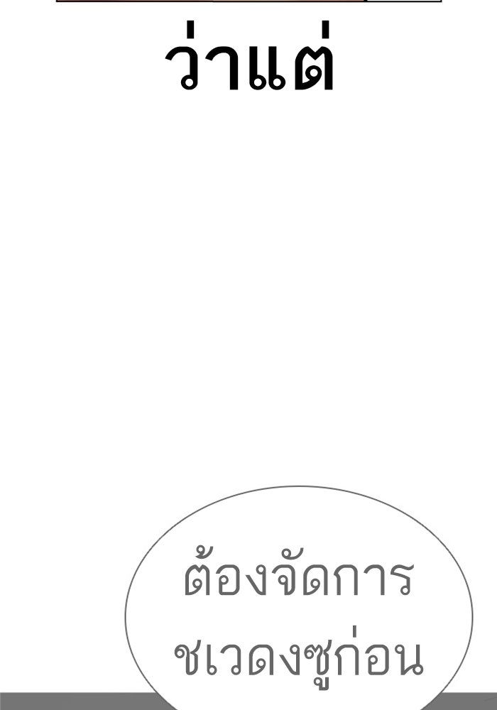 LOOKISM - หน้า 186